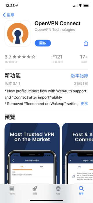 1. 在 App Store 裡搜尋並安裝《 OpenVPN Connect 》