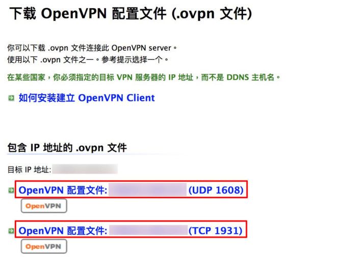 在 VPN Gate 網頁選擇合適的伺服器，點擊「 OpenVPN 配設文件」進入那個伺服器的頁面，點擊 TCP 或 UDP 協議的連結，來下載該伺服器的連線設定檔。通常 TCP 連線會較易通過防火牆，而 UDP 的連線速度就較快。