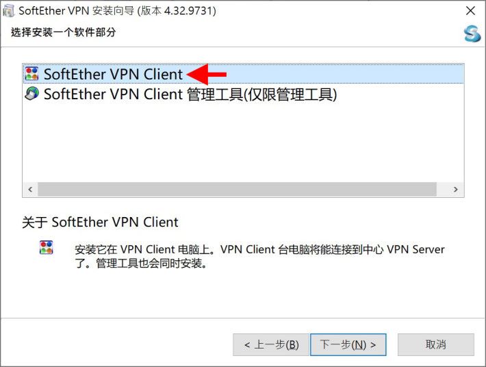 4. 選擇安裝「 SoftEther VPN Client 」