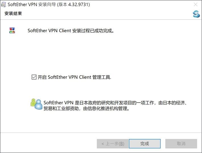 11. 完成安裝，可以立即開啟程式連接 VPN 。