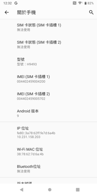 XZ3 運行最新的 Android 9.0 操作系統，屬首批運行 Pie 的新機。