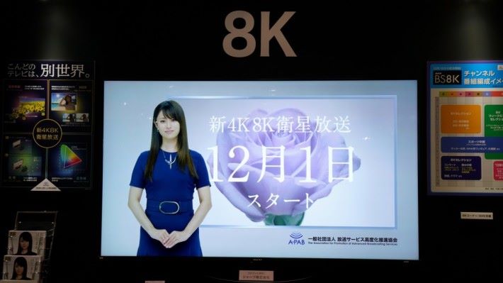 4K8K 啟播找來深田恭子做代言人，用8K來睇，分外吸引。