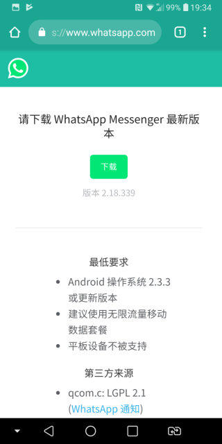 1. 從官網下載最新的 WhatsApp APK 檔；