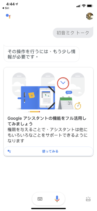 不過一啲功能要你提供更多資料，就始終冇反應，可能要日本 Gmail 帳號或日本 IP 。