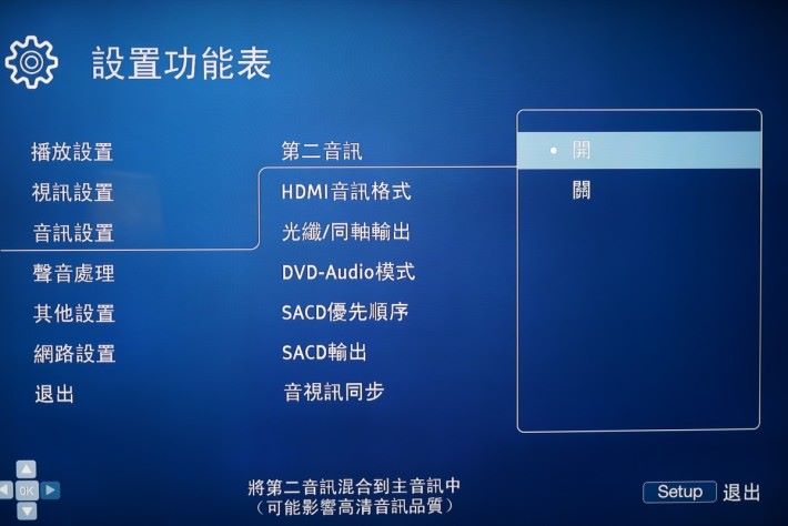 ．在影碟機的設定上，無論是以 同軸/光纖，或者HDMI 方式，需要在聲音輸出>第二聲道開啓，就可以用 HDMI 傳送 DTS 聲音。