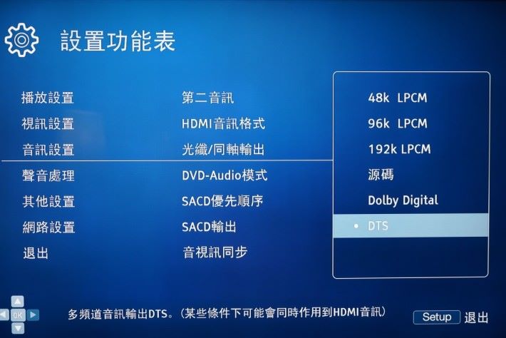 ．如想將 Dolby Atmos 或 Dolby Digital 聲音以iMAX Enhanced 邊式播放，同軸/光纖需強制選擇 DTS。