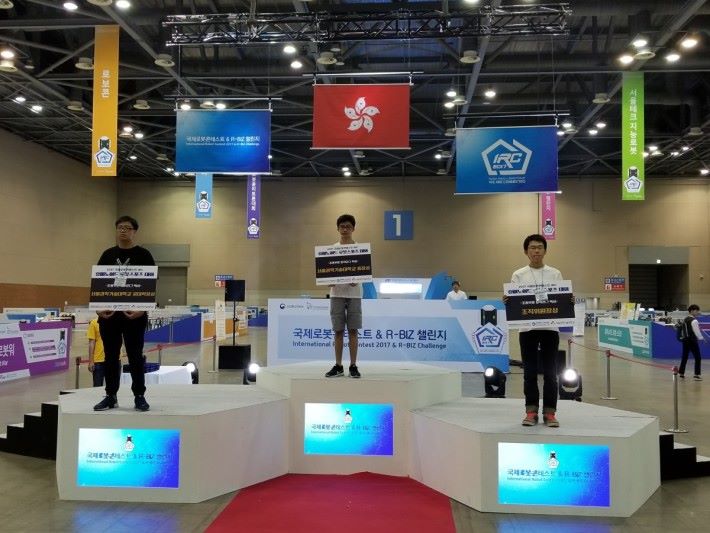 2017 年韓國 International Robot Contest （ IRC ）機械人比賽中，何中獲得冠軍。