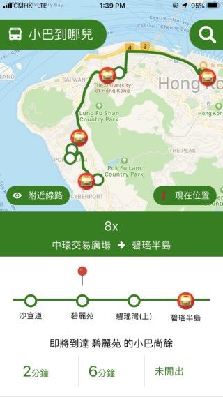 程式最大特點是在地圖上顯示小巴的實際位置，並列出即將到站的小巴時間。