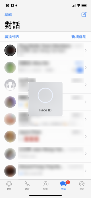 開啟「螢幕鎖定」並設定為立即上鎖的話，每次開啟 WhatsApp 程式前都要用 Face ID 解鎖。