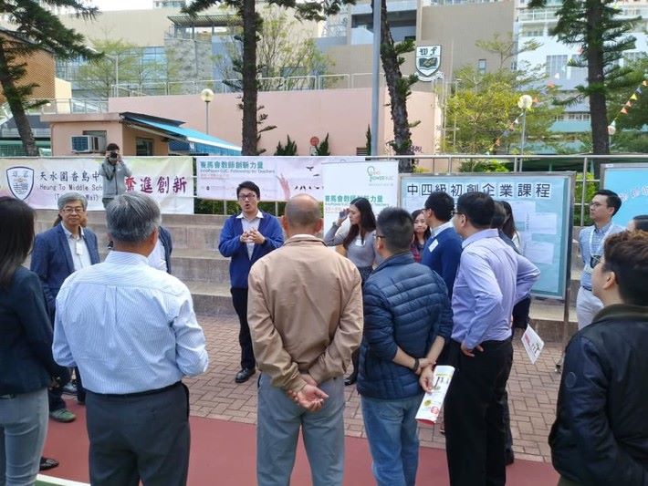 天水圍香島中學早前舉辦了第一次初創企業課程展示。