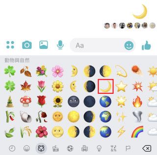 1. 在 Messenger 任何貼文中，用 Emoji 貼上新月；