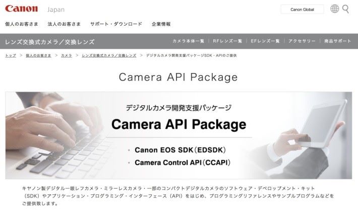Canon Camera API Package