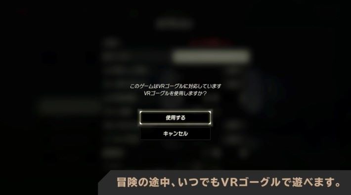 遊戲設備中將新增開啟 VR 模式的選項。
