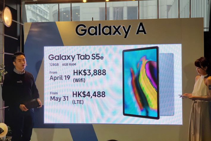 Galaxy Tab 5e 備有 Wi-Fi 及 4G 版，定價 $3,888 起。