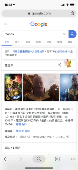 在 Google 搜尋輸入「 Thanos 」，點擊無限手套圖示⋯⋯