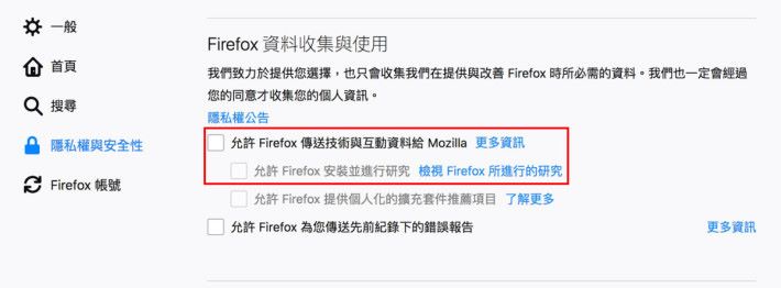 在 Firefox 偏好設定的「 Firefox 資料收集與使用」開啟了「允許 Firefox 安裝並進行研究」， Firefox 就能直接在幕後安裝修正檔。