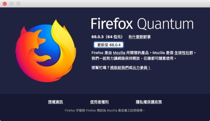 只要在主選單選擇「關於 Firefox 」， Firefox 就會檢查有沒有新版本，點擊當中的按鈕就會安裝。