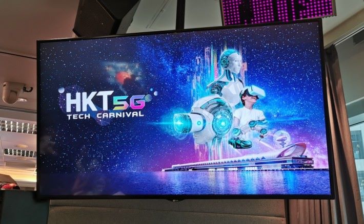 HKT 將於 6 月中舉辦 5G 科技嘉年華，讓市民了解 5G 所帶來的好處。