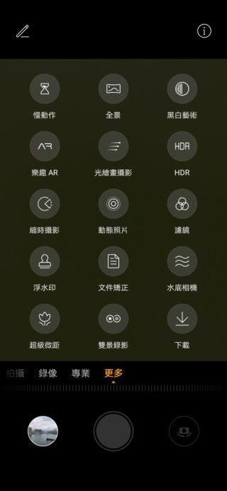 於拍攝介面拉至「更多」，便可見到多了「雙景錄影」新功能。