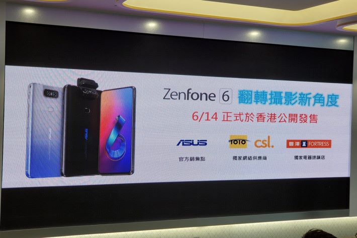 ZenFone 6 六月十四正式開賣，csl 及 1O1O 為獨家網絡供應商。