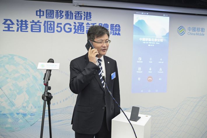 中國移動香港趁 5 月 17 日世界電訊日，於旺角旗艦店展示以 5G 手機配合 5G 網絡，成功接通全港首個本地及跨境語音通話及視像通話。