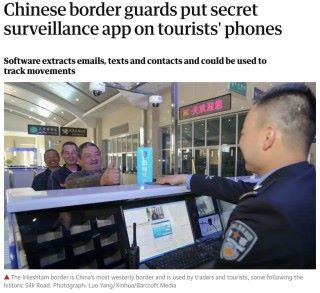 衛報聯同多間傳媒調查中國邊防人員私自在旅客手機安裝程式收集資料的問題