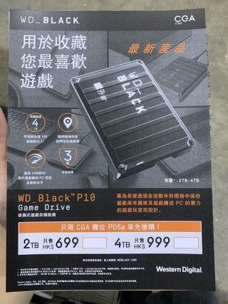 WD_BLACK 於會展電腦節提供預訂，可到 CGA 電競專區的 P05a 攤位索取此單張訂購。