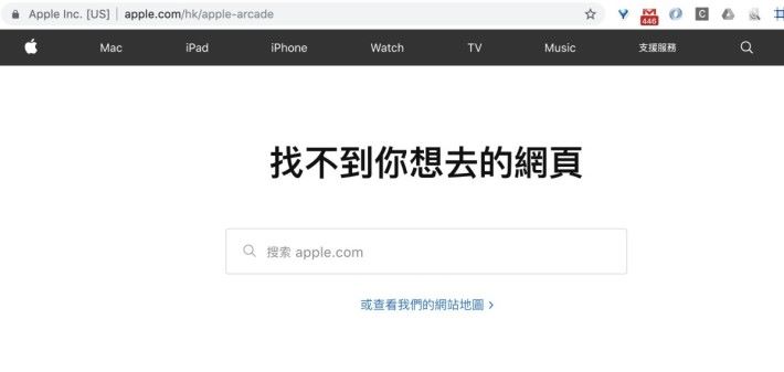 不過香港 Apple 網站就找不到該網頁