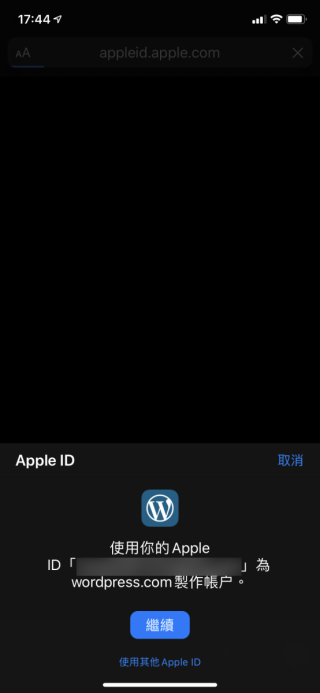 STEP 2. 彈出的「 Apple ID 」框中會顯示現在手機登入了的 Apple ID ，如果使用這個 ID 登入就按「繼續」，如果想用其他 Apple ID 登入就要按下面的「使用其他 Apple ID 」，這時會彈出另一個 Apple ID 登入窗口。