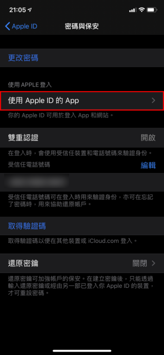 STEP 2. 點擊「使用 Apple ID 的 App 」；