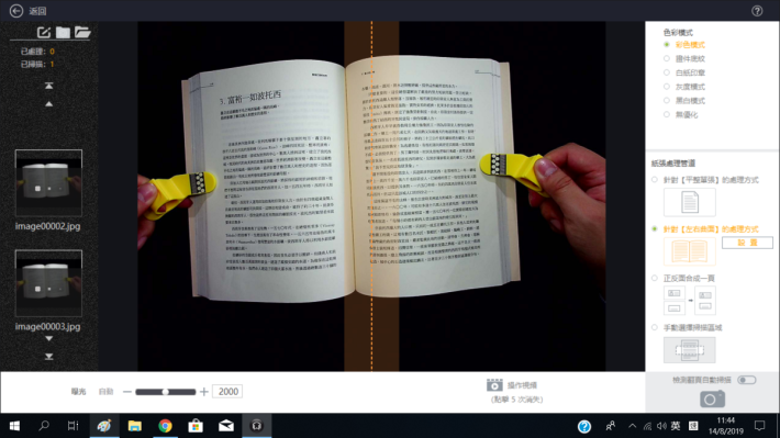 遇上厚身的圖書，請使用隨機附送的黃色手指套。