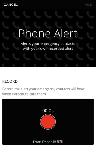 在 Phone Alert Add-On 界面裡錄製一段最少 10 秒的信息
