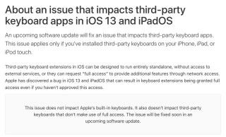Apple 發佈支援文件，指第三方鍵盤擴展有漏洞，近日會推出軟件更新修正。