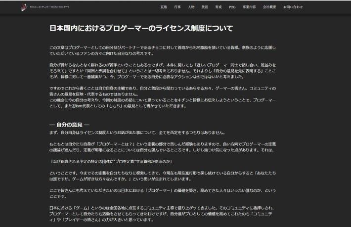 Momochi 透過活動公司所發表的聲明。