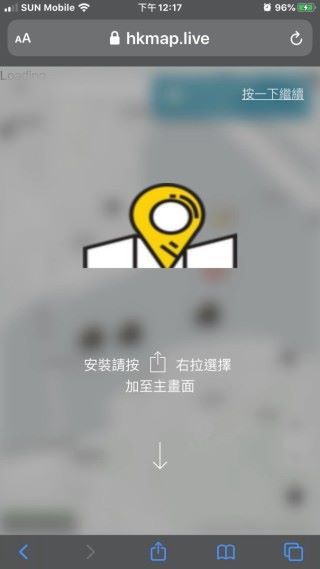 在 Safari 打開網頁版 HKmap.live