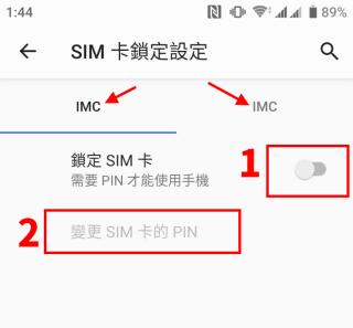 Step 4　開啟「鎖定 SIM 卡」，系統會詢問 SIM PIN 。若從未設定的話就需要輸入電訊商的預設 PIN 碼。開啟後就可以點擊「變更 SIM 卡的 PIN 」來自訂。另外大家可以留意到箭頭有兩個 IMC ，即代表兩張 SIM 卡，大家需要逐一設定。