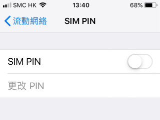 Step 2　要自訂 PIN 碼，首先要開啟 SIM PIN 保護。
