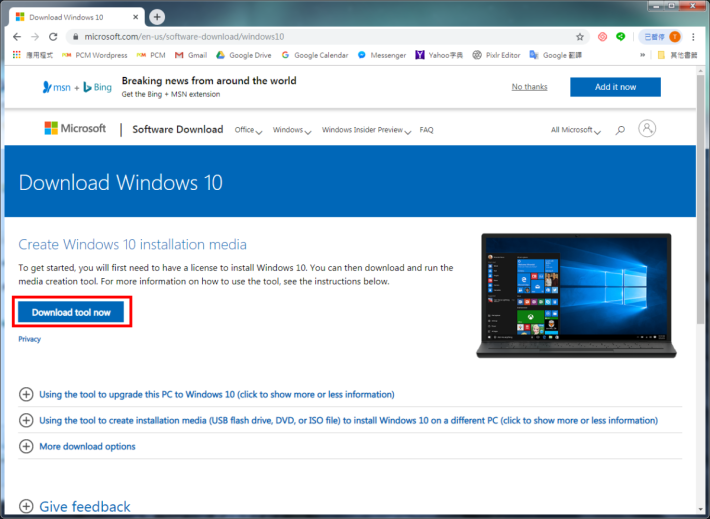 STEP 1. 登入 Download Windows 10 網頁（ https://www.microsoft.com/en-us/software-download/windows10 ），在「 Create Windows 10 installation media 」一節按下「 Download tool now 」按鈕；