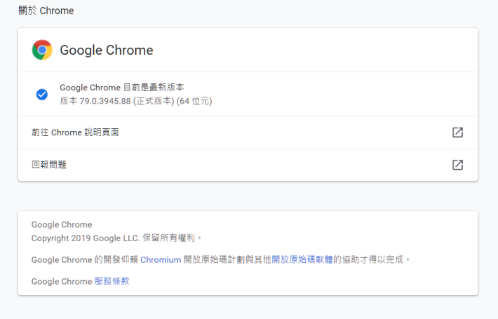 chrome79_01