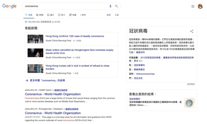 在繁體中文版就只會顯示一般搜尋結果