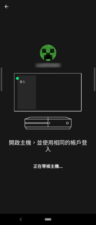 18. 手機會開始等待 Xbox One 完成設定；