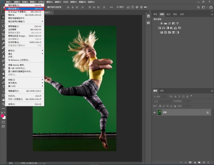 在 Adobe Photoshop 2020，依次按「檔案」、「開啟舊檔」，載入相關的 jpg 檔案。