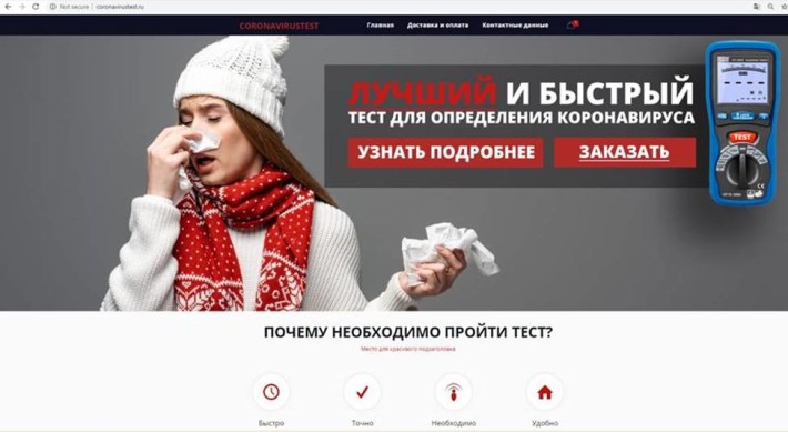 一個註冊地址在俄羅斯的網站就宣稱可以購買到冠狀病毒檢測試劑