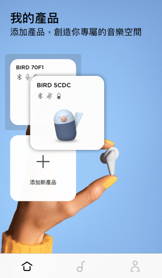 透過《Libratone》app 可直接操作 Bird。