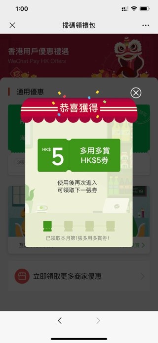 WeChat Pay HK x 7-Eleven_6