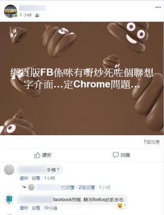 有網友發現輸入中文時聯想字錯亂