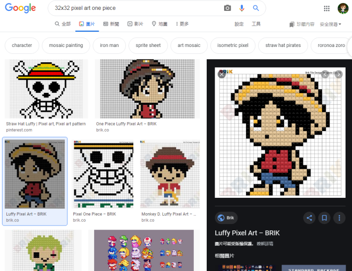 對自己手工沒信心的朋友可於 Google 搜尋 「32 * 32 Pixel Art」，在網上亦有不少他人成品可以參考 