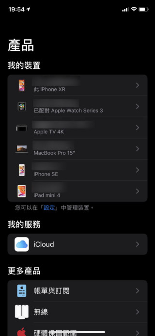 刪除了過往三個分頁，直截了當列出用戶名下的所有 Apple 裝置、雲端服務、訂閱和配件的支援。