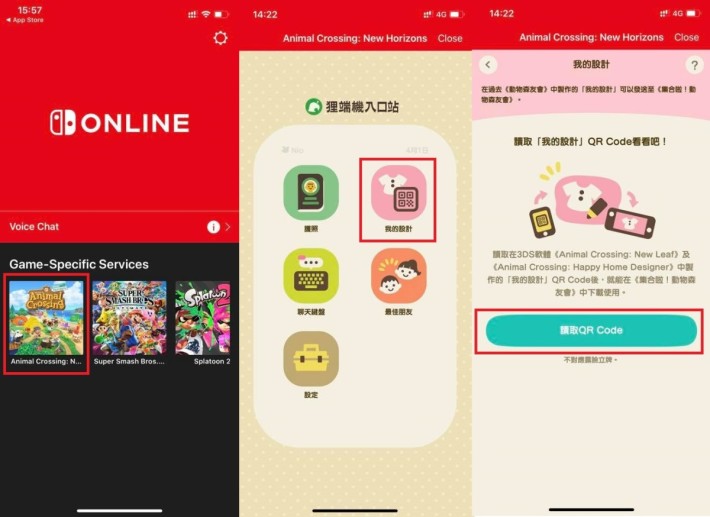 Step.6 回到手機打開 Nintendo Switch Online App，按次序點選《動森》→「我的設計」→「讀取QR Code」