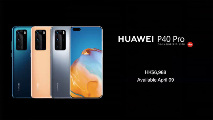 HUAWEI P40 Pro 定價$6,998，具備 8GB + 256GB配置，兩機均於今日開賣。